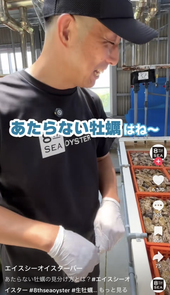 株式会社ゼネラル・オイスター