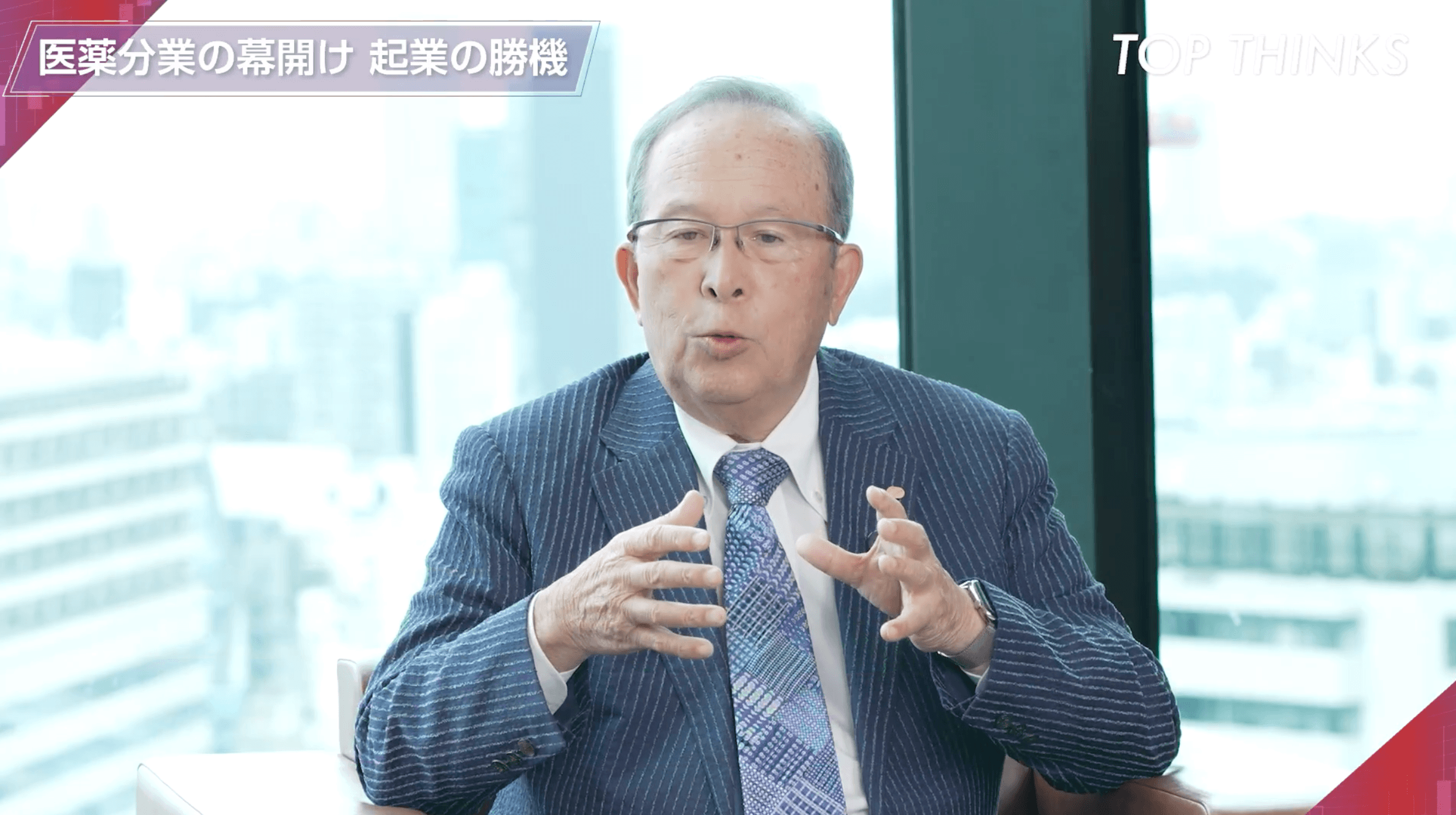 ファーマライズホールディングス株式会社 取締役会長 大野利美知氏